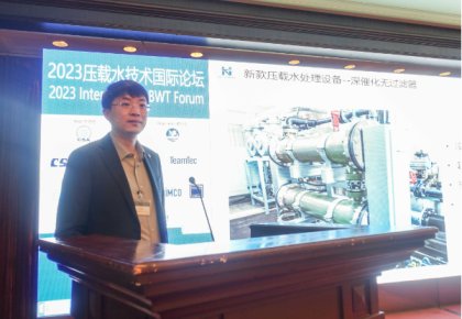 壓載水國(guó)際論壇：海德威代表BEMA發(fā)聲 同期發(fā)布無(wú)濾器系統(tǒng)新品！
