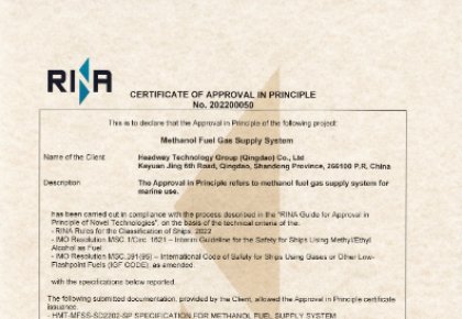 甲醇燃料供給系統(tǒng)核心技術(shù)國(guó)產(chǎn)化！海德威自主研發(fā)獲RINA原理認(rèn)可