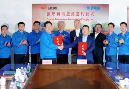 氨燃料供給系統(tǒng)訂單落地！海德威與玉柴船動(dòng)簽訂合作協(xié)議